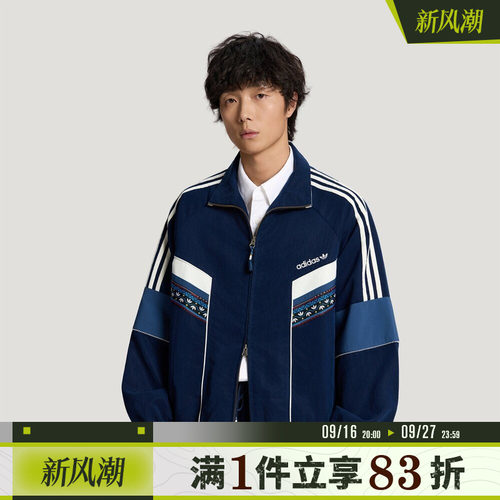 adidas阿迪达斯三叶草男子TOC TRACK TOP运动休闲夹克外套LD3271