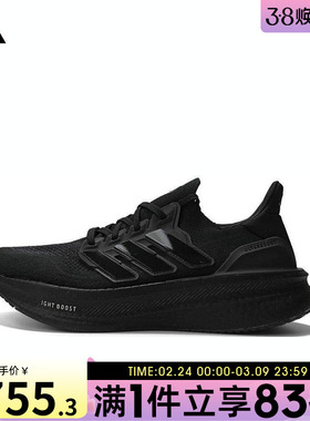 adidas阿迪达斯2025男女运动鞋ULTRABOOST 5缓震跑步鞋ID8812