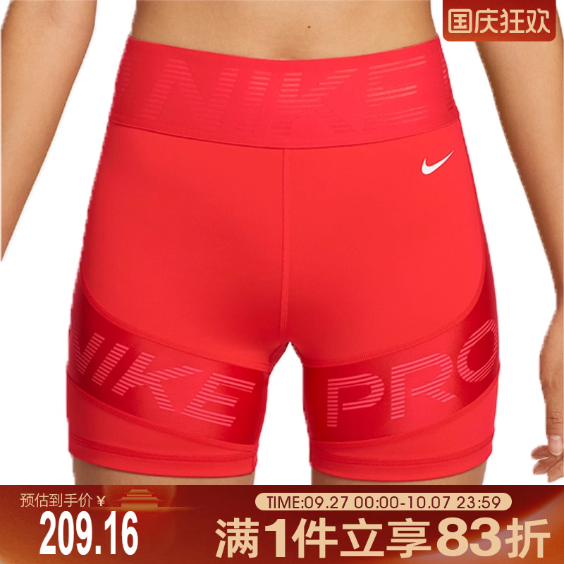 NIKE耐克女子AS SCULPT 5IN SRT运动训练紧身短裤HV2367-633