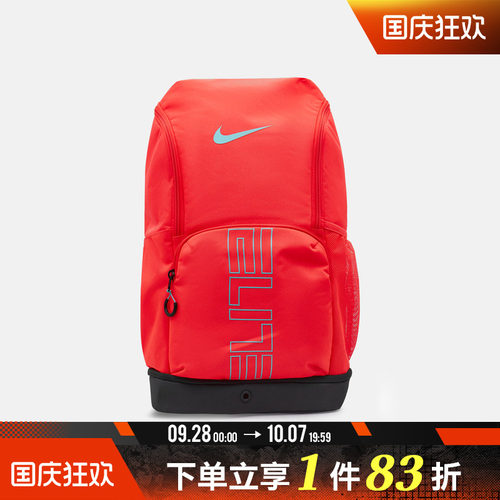 NIKE耐克男女VARSITY ELITE BKPK运动休闲双肩包HM9965-644