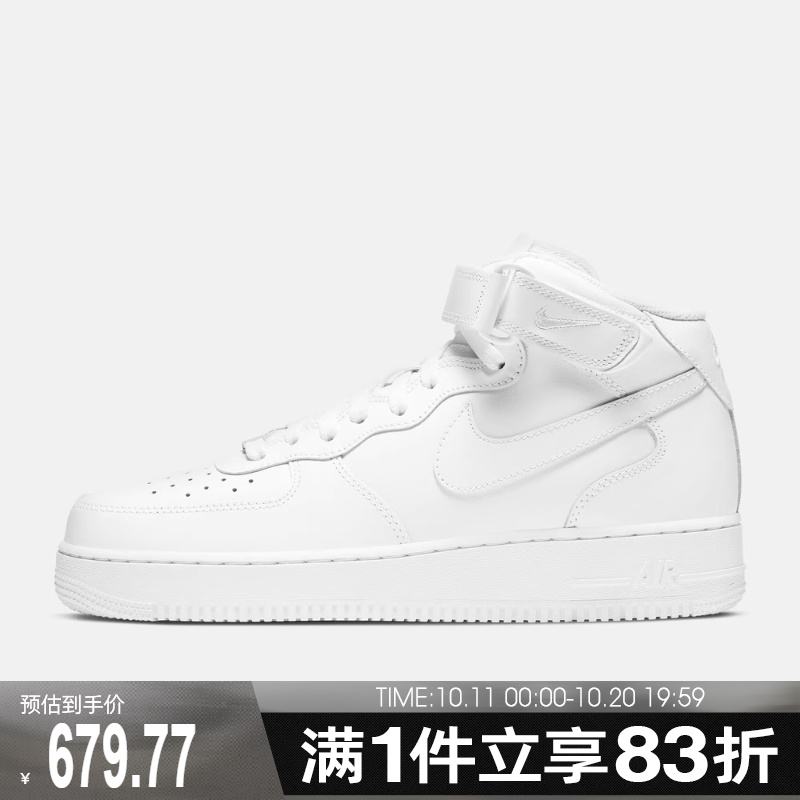NIKE耐克男鞋AIR FORCE 1 MID  07运动休闲鞋CW2289-111