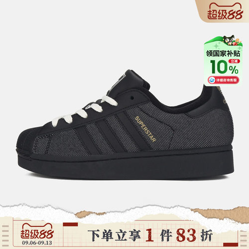 adidas阿迪达斯三叶草大童SUPERSTAR II GCA J运动休闲鞋LM5365