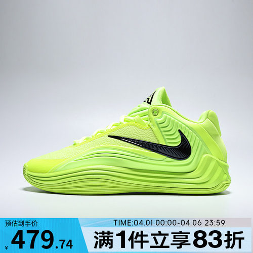 NIKE耐克男鞋GIANNIS FREAK 7 EP运动训练篮球鞋HF3451-700