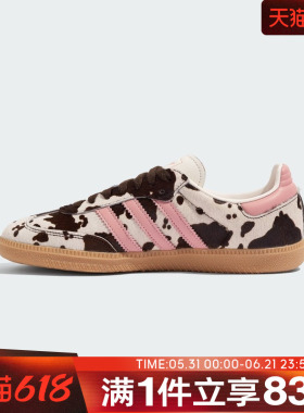 adidas阿迪达斯男女SAMBA奶牛纹运动鞋休闲鞋KK2239