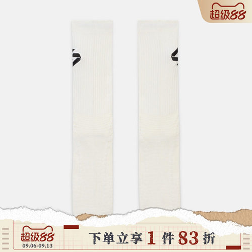 NIKE耐克男女U J ELITE CREW 1PR - 144休闲袜子IF2723-133