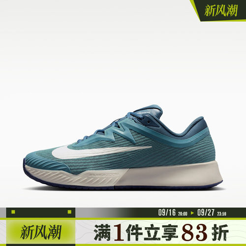 NIKE耐克男鞋ZOOM VAPOR PRO 3 HC经典运动休闲网球鞋FZ2161-005