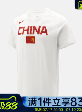 NIKE耐克男子TEAM CHINA SS TEE运动休闲短袖T恤JA6935-100
