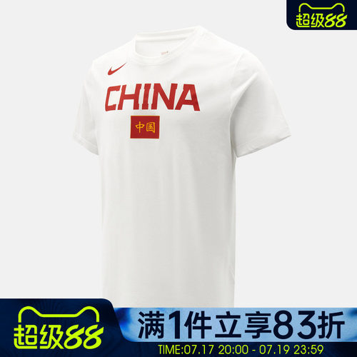 NIKE耐克男子TEAM CHINA SS TEE运动休闲短袖T恤JA6935-100