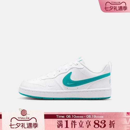 NIKE耐克大童鞋COURT BOROUGH LOW BRND (GS)休闲鞋IV5964-101