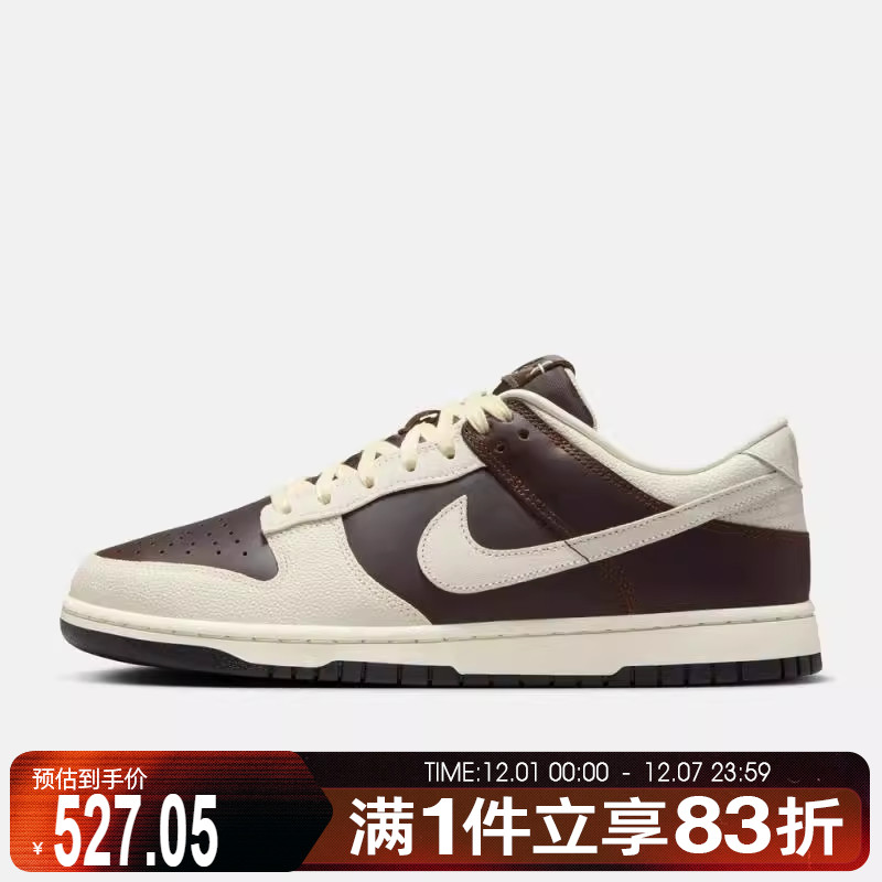 NIKE耐克男鞋NIKE DUNK LOW RETRO运动休闲鞋IH7333-200