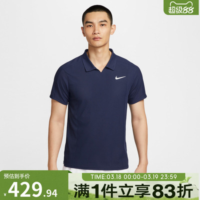 NIKE耐克男子网球运动健身训练休闲翻领POLO衫短袖HM6753-410
