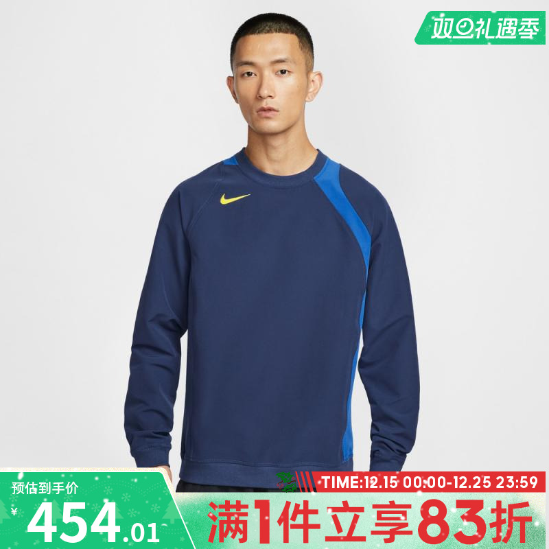NIKE耐克男子足球运动训练休闲圆领套头衫卫衣HQ3397-410