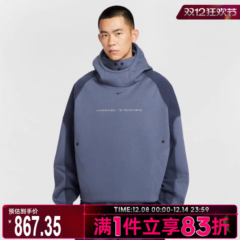 NIKE耐克男子运动训练休闲宽松连帽套头衫卫衣IB3364-437