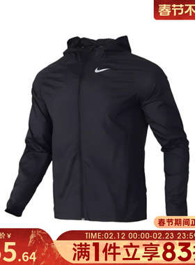 NIKE耐克男子AS M NK ESSNTL JKT运动健身夹克外套BV4871-010