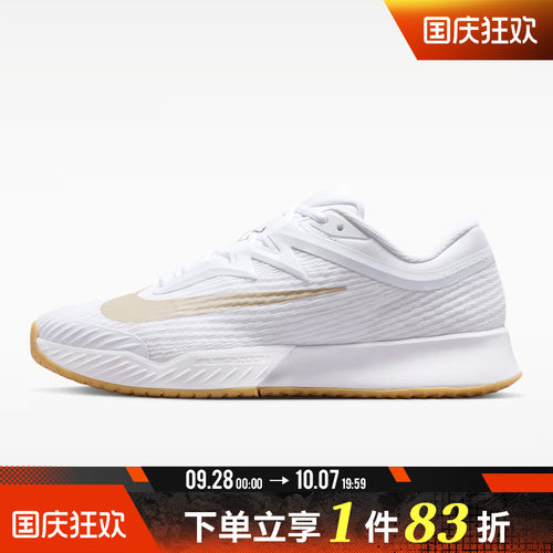 NIKE耐克男鞋M ZOOM VAPOR PRO 3 HC缓震运动网球鞋FZ2161-102