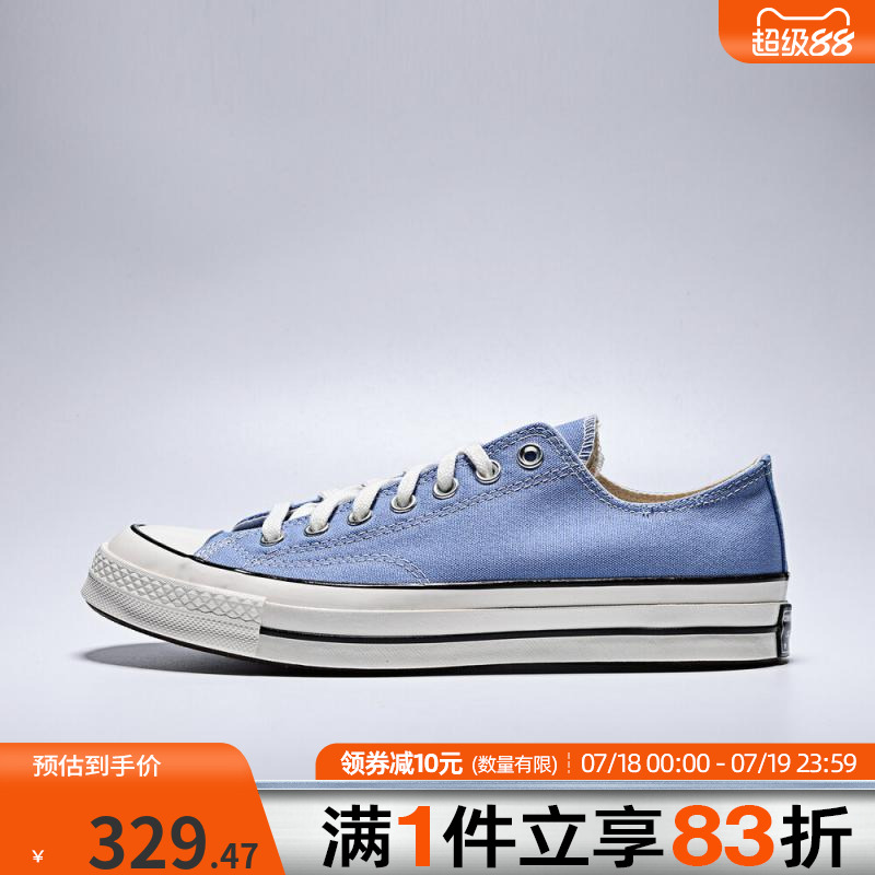 converse匡威男鞋女鞋Chuck Taylor 70S 运动休闲帆布鞋A10530C