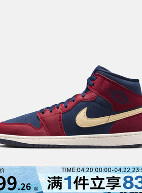 NIKE耐克男子AIR JORDAN 1复古高帮运动鞋休闲篮球鞋IO7449-600