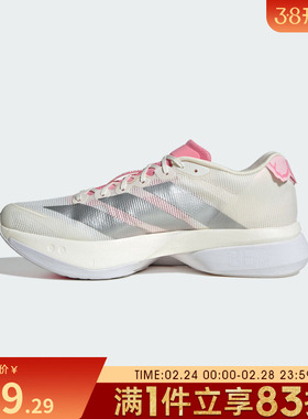 adidas阿迪达斯男鞋ADIZERO BOSTON13M运动训练跑步鞋JQ9666
