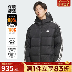 adidas阿迪达斯男子三条纹户外运动保暖连帽羽绒服外套KC2490