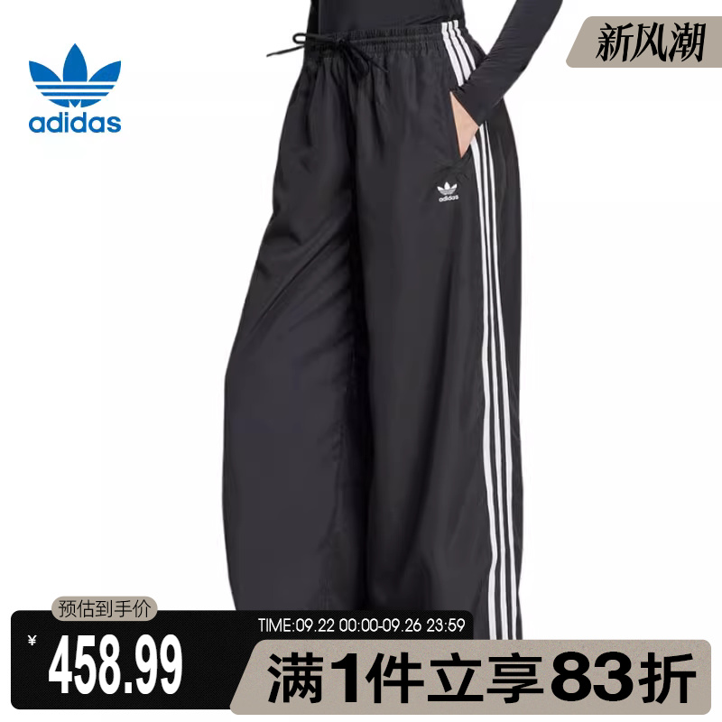adidas阿迪达斯三叶草女子OVERSIZED TP运动长裤JD3390
