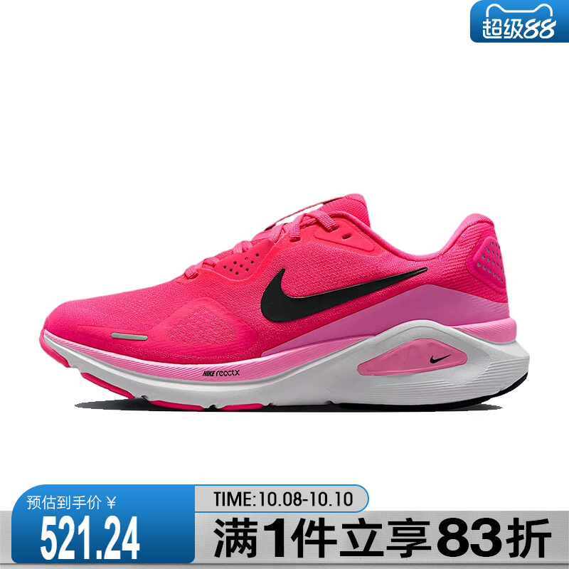 NIKE耐克女鞋W NIKE STRUCTURE 26运动训练跑步鞋HJ1101-601