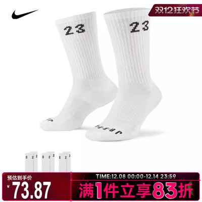 Nike耐克男女袜2025JORDAN休闲袜子DA5718-100