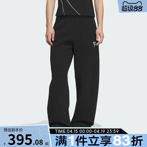 adidas阿迪达斯女子FOS运动休闲针织宽松直筒长裤KS0068