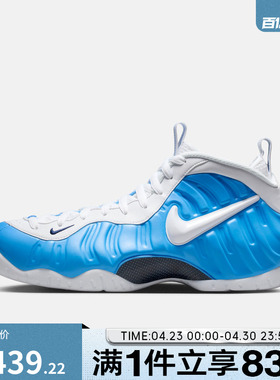NIKE耐克男子AIR FOAMPOSITE PRO运动训练缓震篮球鞋HF0794-400