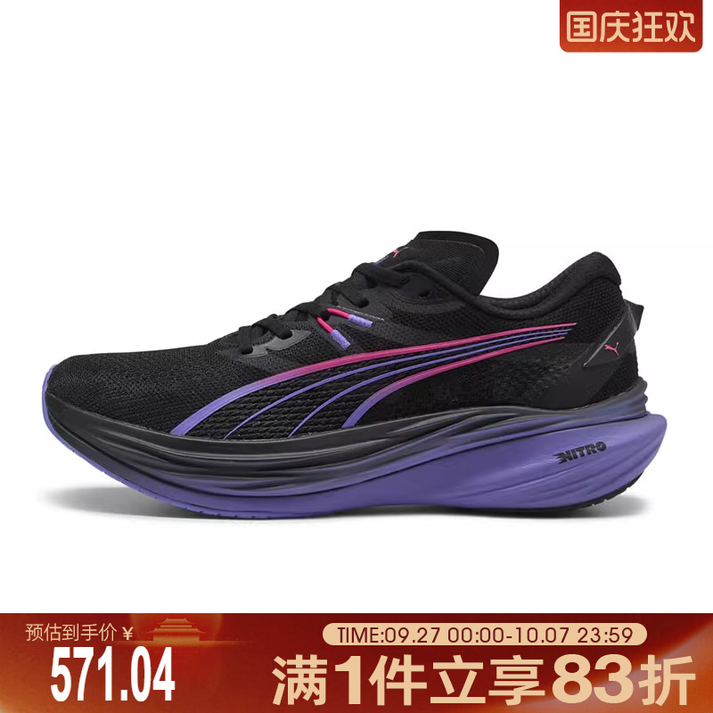 puma彪马男鞋-Deviate NITRO 3 运动训练跑步鞋31236701