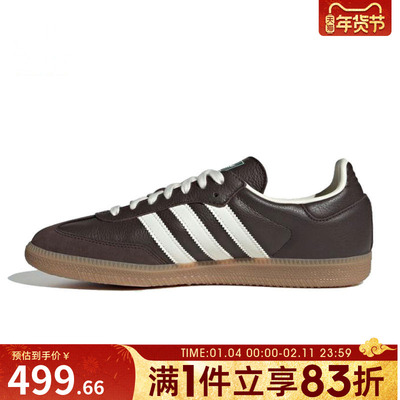 adidas阿迪达斯三叶草男女鞋SAMBAOGORI-CLASSIC运动休闲鞋JR0891
