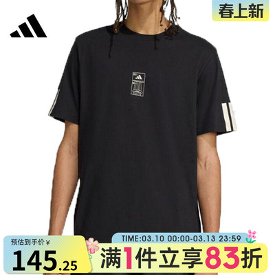 adidas阿迪达斯男子M STAD TICKET T运动休闲短袖T恤JM6474