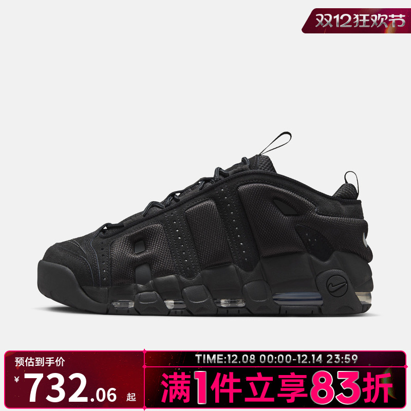 NIKE耐克男子AIR MORE UPTEMPO复古运动鞋休闲鞋IM6649-001