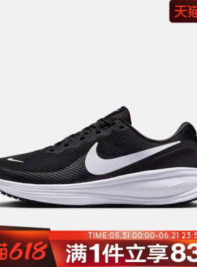 NIKE耐克女子REVOLUTION 8运动训练跑步鞋HJ8485-001