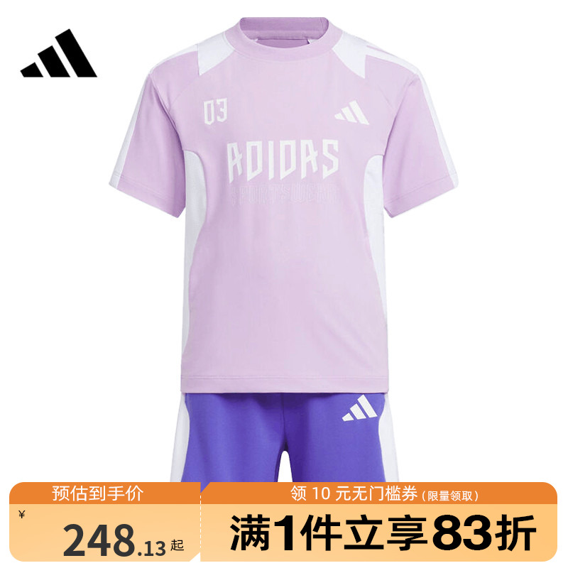 adidas阿迪达斯儿童LK BTS TEE SET运动休闲短袖套装KF2661