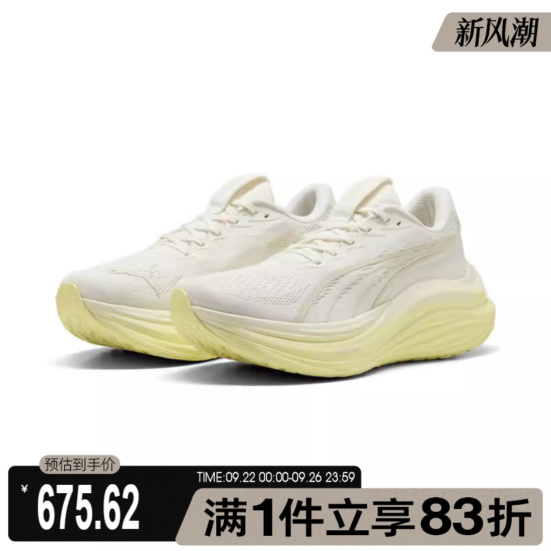 puma彪马男鞋-MagMax NITRO运动训练跑步鞋31008813