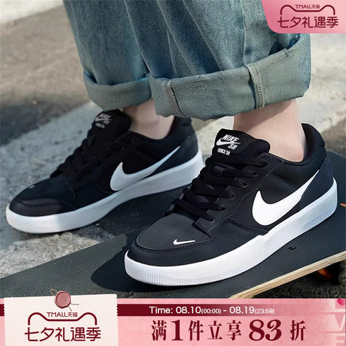 NIKE耐克男女鞋NIKE SB FORCE 58经典低帮运动休闲鞋CZ2959-001