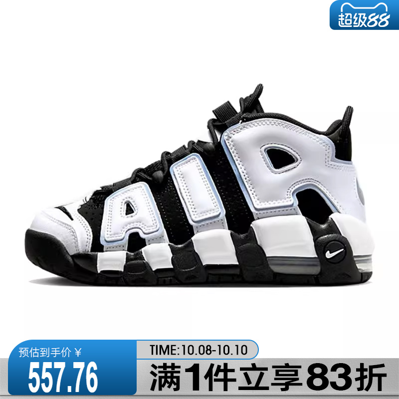 NIKE耐克大童NIKE AIR MORE UPTEMPO (GS)篮球鞋DQ6200-001