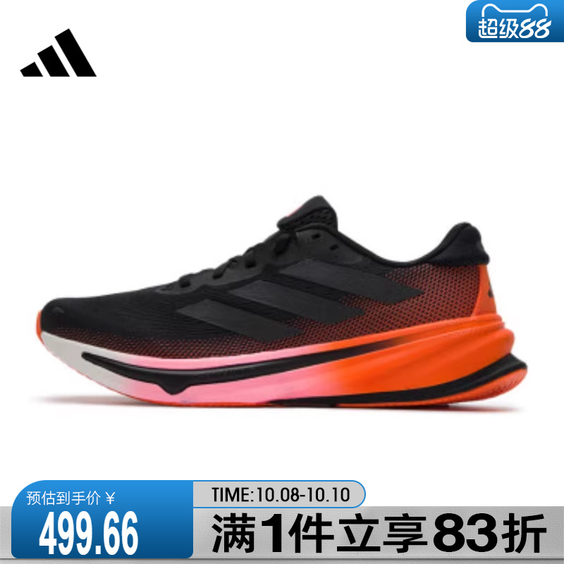 adidas阿迪达斯男鞋SUPERNOVARISE2M运动训练跑步鞋JQ8691