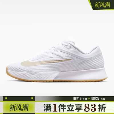 NIKE耐克男鞋M ZOOM VAPOR PRO 3 HC缓震运动网球鞋FZ2161-102