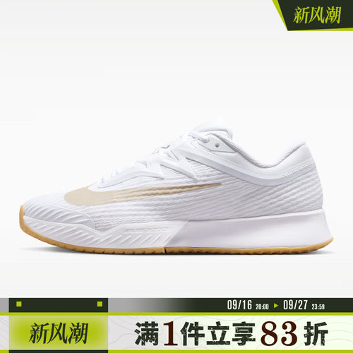 NIKE耐克男鞋M ZOOM VAPOR PRO 3 HC缓震运动网球鞋FZ2161-102