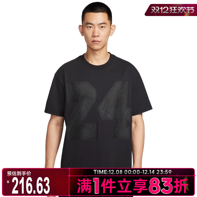 NIKE耐克男子KB M DF TEE M90 24运动休闲短袖T恤IM0565-010