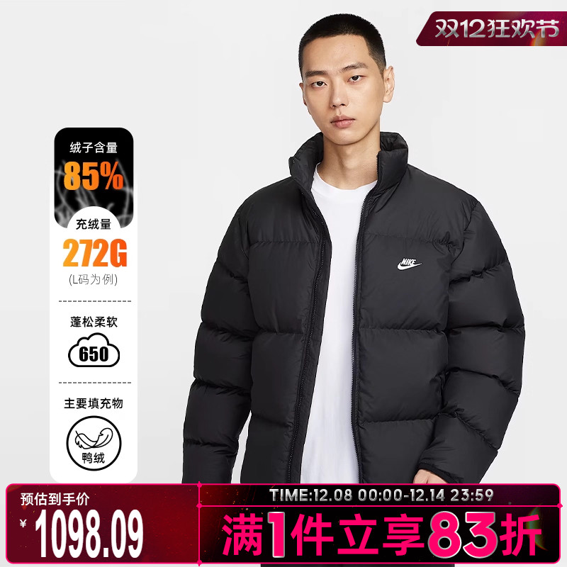 NIKE耐克男子运动休闲保暖立领羽绒服外套IB2976-010