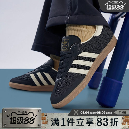 adidas阿迪达斯三叶草男女鞋运动休闲鞋经典德训鞋T头鞋HQ9282