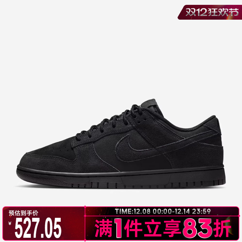 NIKE耐克男子DUNK LOW RETRO运动鞋休闲鞋板鞋IB6651-001