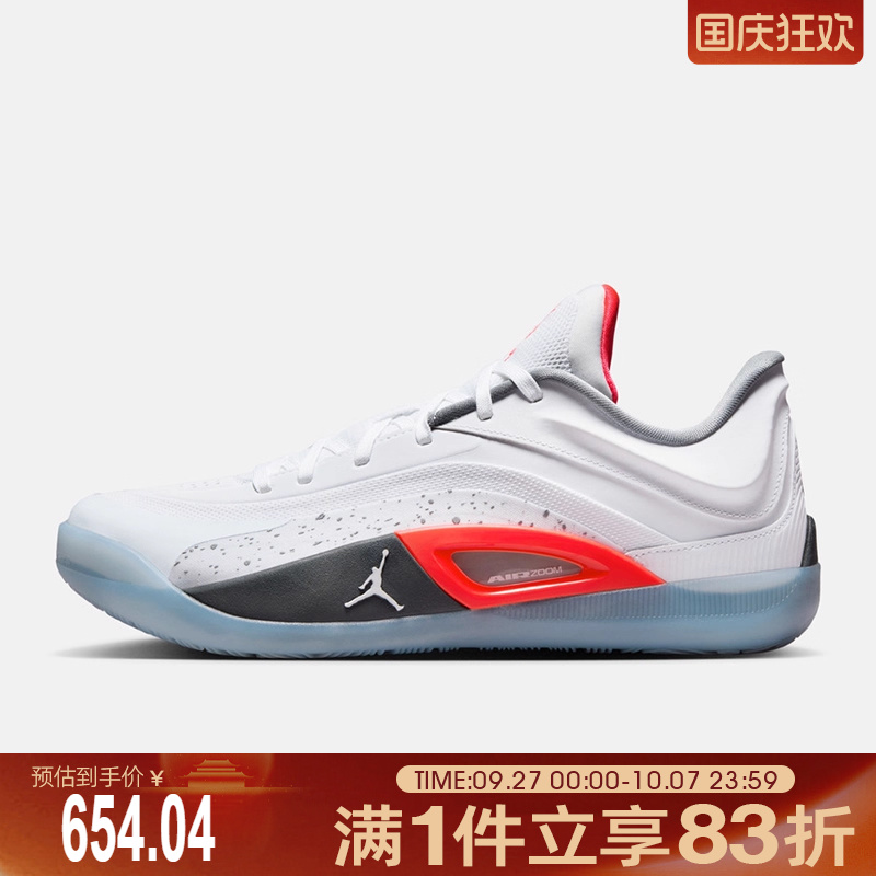 NIKE耐克男鞋JORDAN ZION 4 PF运动训练篮球鞋FD0591-103