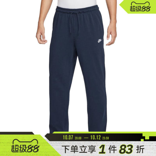 NIKE耐克男子AS M CLUB KNIT OH运动休闲长裤FQ4333-451