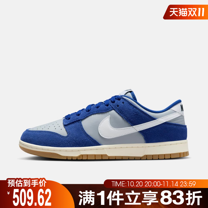 NIKE耐克男子DUNK撞色复古运动鞋休闲鞋板鞋IB6399-003