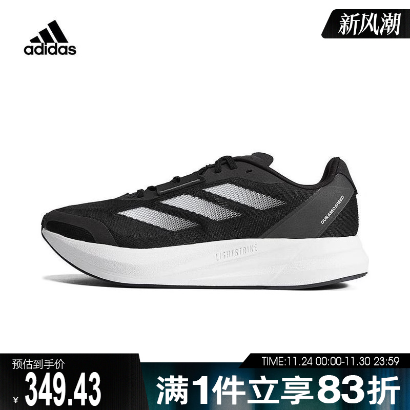 阿迪达斯男女鞋透气跑步鞋ID9850