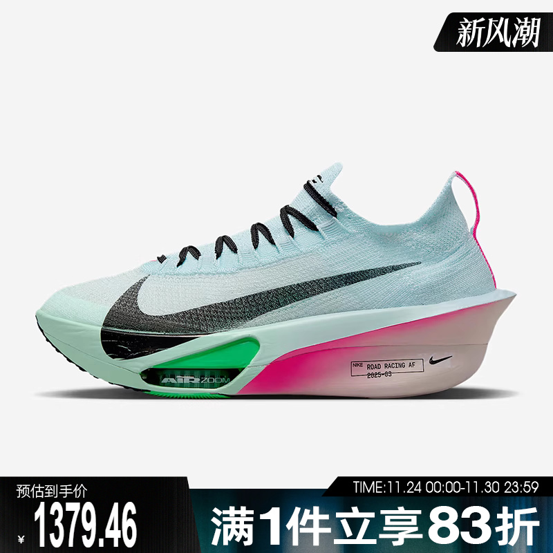 NIKE耐克男鞋AIRZOOMALPHAFLYNEXT%3运动跑步鞋FD8311-400