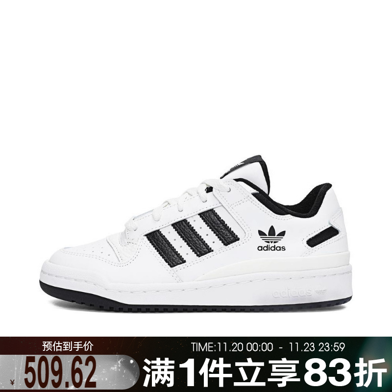 adidas阿迪达斯三叶草2024男女FORUM LOW CL休闲鞋IH7830